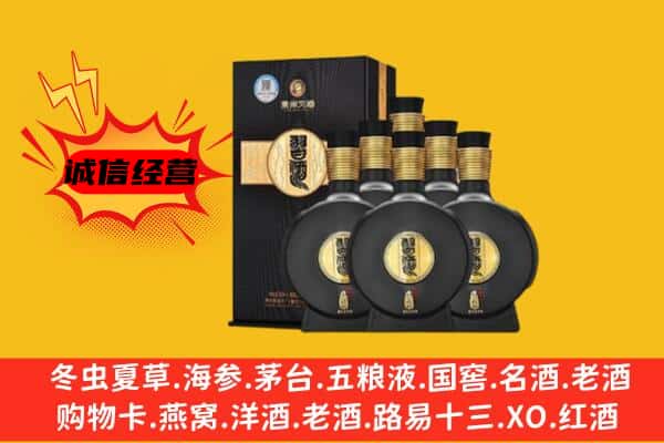 房山区上门回收习酒价格