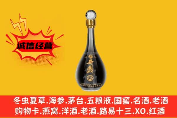 房山区上门回收西凤酒价格