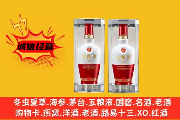 房山区上门回收五粮液1618价格