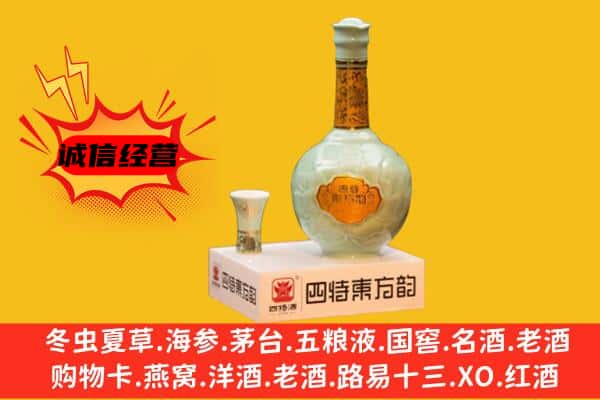 房山区上门回收四特酒价格