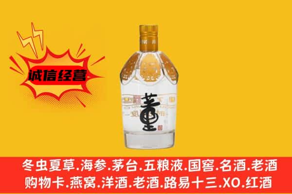房山区上门回收老董酒价格