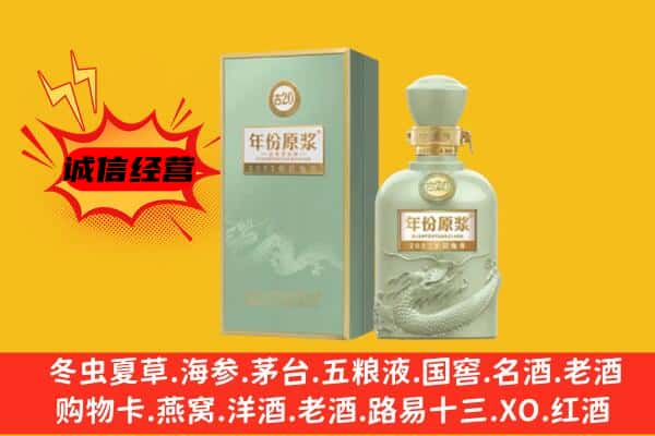 房山区上门回收古井贡酒价格