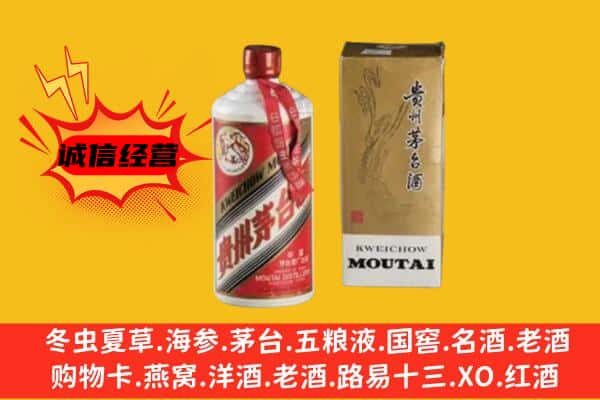 房山区回收铁盖茅台酒