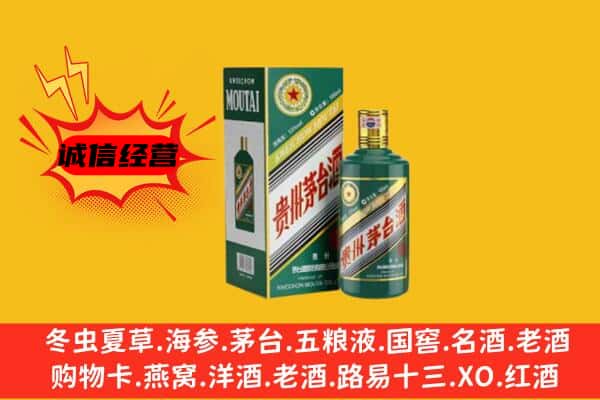 房山区回收生肖茅台酒