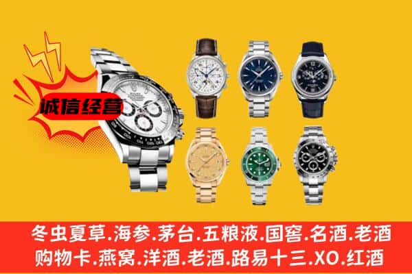 房山区回收名表