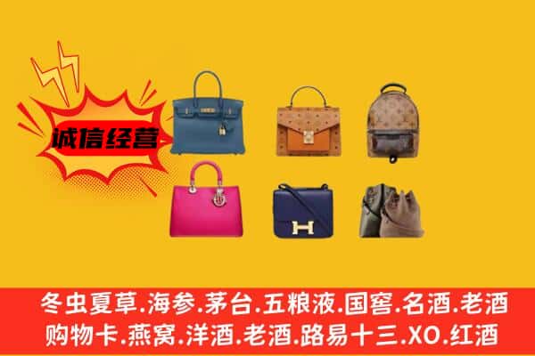 房山区回收名包