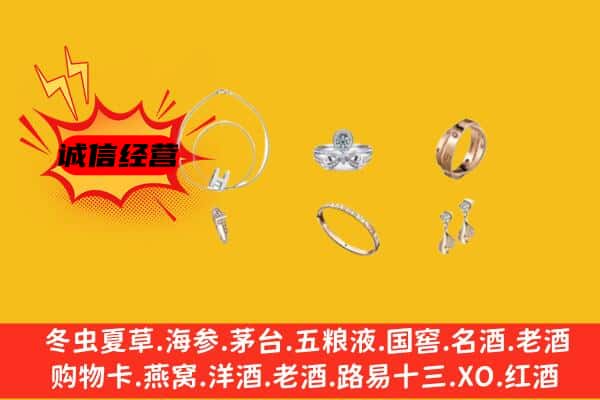 房山区回收首饰