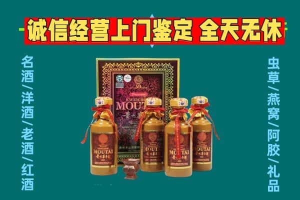 房山区回收茅台酒瓶